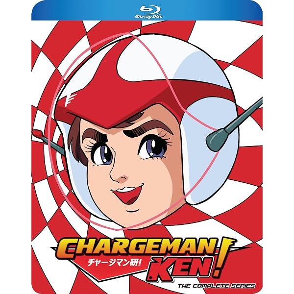 Amazon.co.jp: チャージマン研! 【想い出のアニメライブラリー 第125集